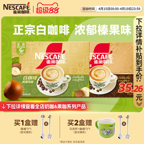 正宗马来西亚风味白咖啡