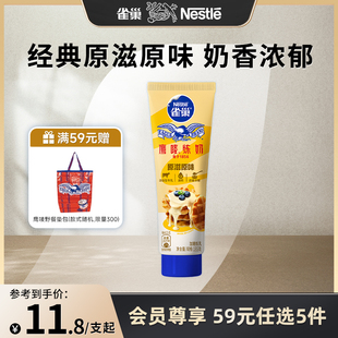 雀巢鹰唛支装 任选 原味炼奶炼乳家用早餐烘焙原料185g 59元