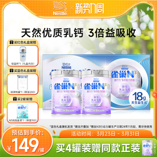 高蛋白 雀巢N3亲体奶固行力奶粉750g乳钙配方益生元 旗舰店