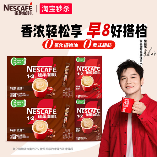 0反式脂肪酸 低糖无负担 经典奶咖 醇香无尽