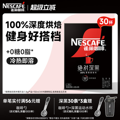 0糖0脂 100%深度烘焙 醇苦不酸 余香悠长