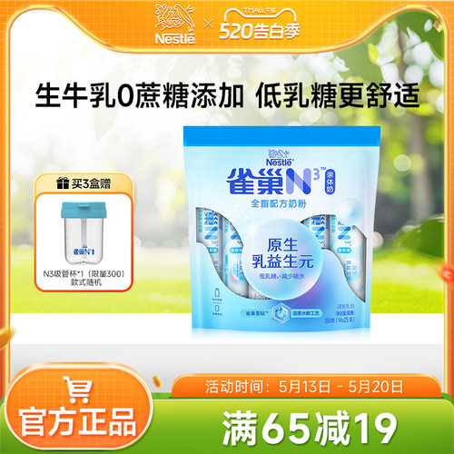 旗舰店牛奶粉全脂雀巢成人