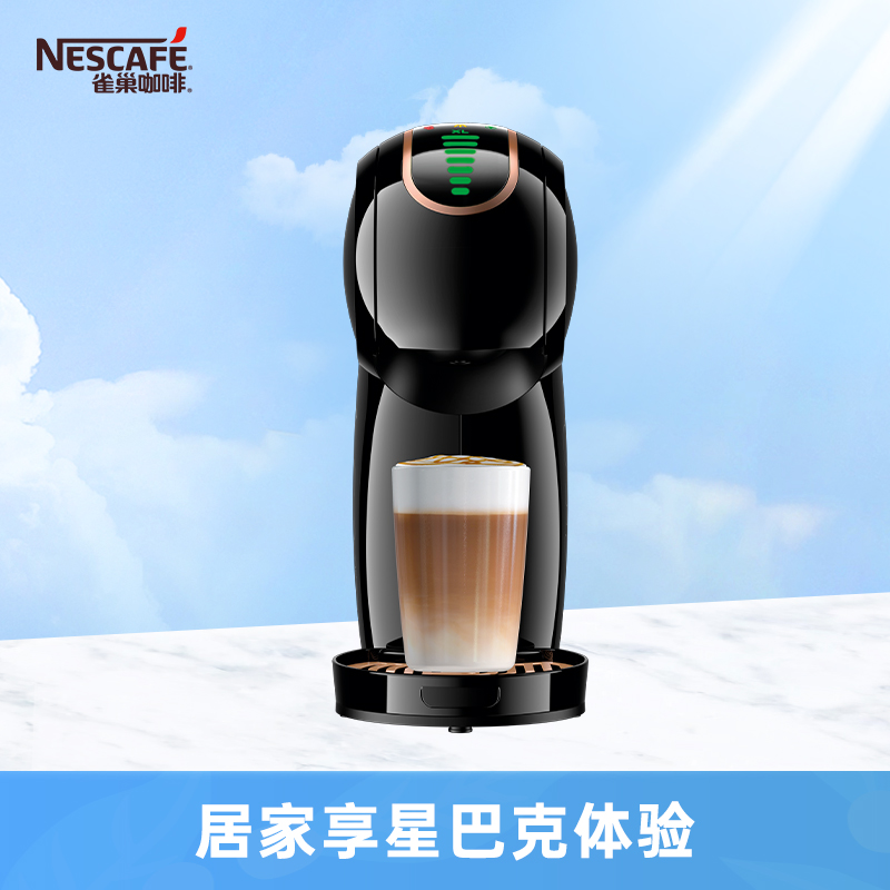 雀巢Star礼盒胶囊咖啡机
