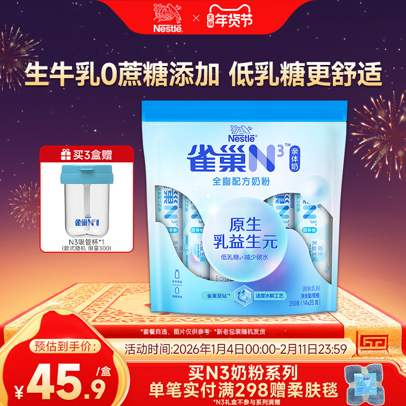 ���콢�꡿ȸ��N3������ȫ֬�̷�350g��ţ������Ԫ0�������� 45.9Ԫ