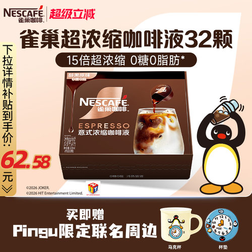 15倍浓缩 0糖0脂 浓郁醇厚 特调百搭
