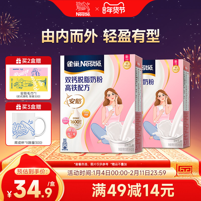 ���콢�꡿ȸ��˫����֬�̷۰��������䷽Ůʿ�̷�350g 65.94Ԫ��2��(��32.97Ԫ/��)