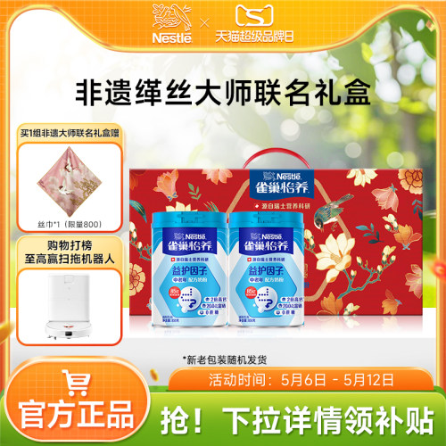 益护因子中老年奶粉850g