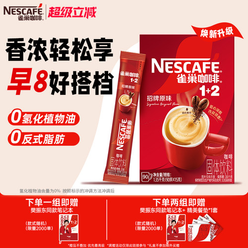 经典原味 0反式脂肪 香气醇正 口感均衡