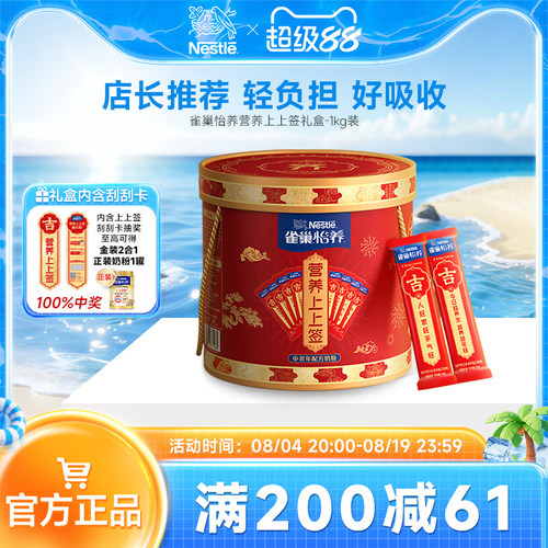雀巢怡养中老年营养高钙钙奶粉