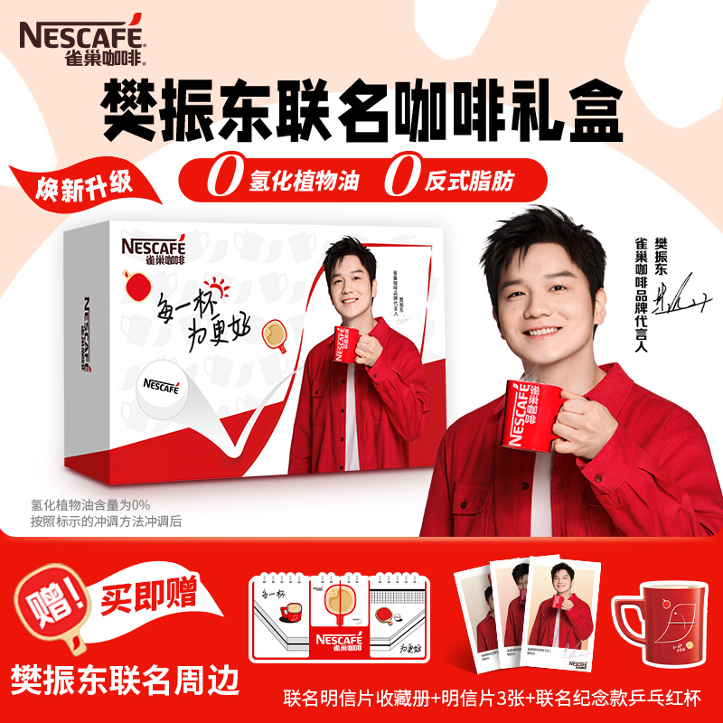 雀巢1+2原味经典微研磨速溶咖啡