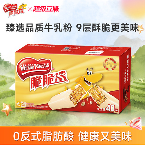 脆脆鲨威化饼干芝士味