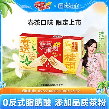 雀巢脆脆鲨威化饼干24条X2盒