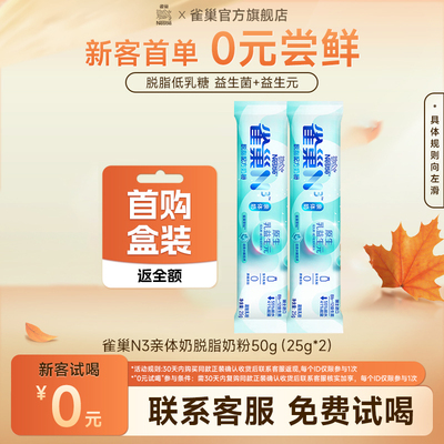 旗舰店牛奶粉脱脂雀巢全家奶粉