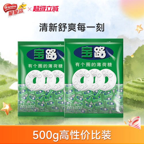 旗舰店雀巢宝路薄荷糖果老式清凉