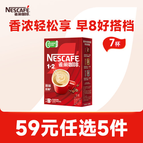 雀巢咖啡1+27条便携装