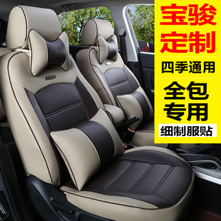 宝骏510530座套宝骏310W560730630乐驰专用车坐套垫全包四季通用