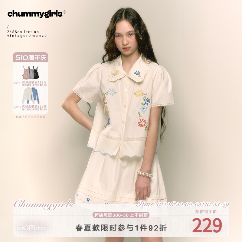 chummygirls 法式复古甜美碎花刺绣娃娃领衬衫A字显瘦半身裙套装