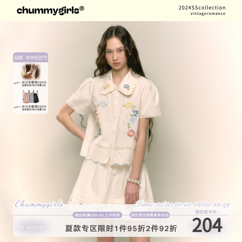 chummygirls 法式复古甜美碎花刺绣娃娃领衬衫A字显瘦半身裙套装