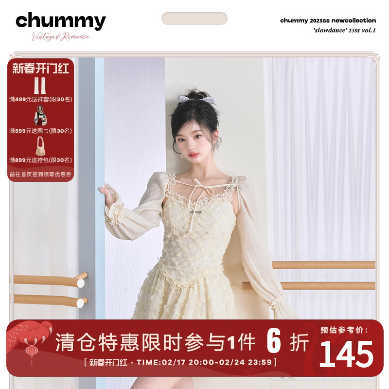 chummy原创高级感花朵吊带公主裙奶系温柔蓬蓬连衣裙防晒长袖套装