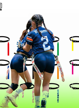 美式橄榄球腰旗Flag football腰旗橄榄球多色空气扣腰旗成人青年