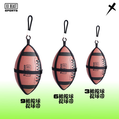 9号6号3号橄榄球提球带