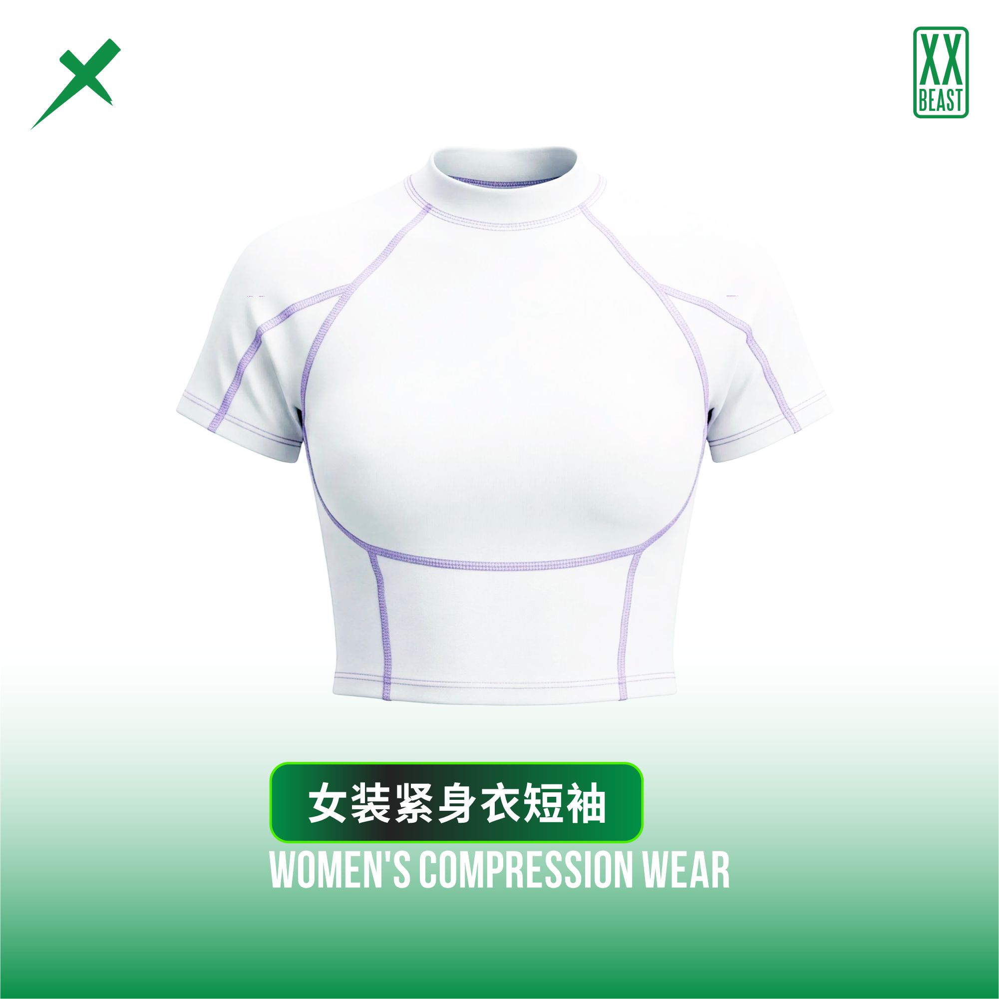 XXBEAST女士速干紧身短袖健身衣图片