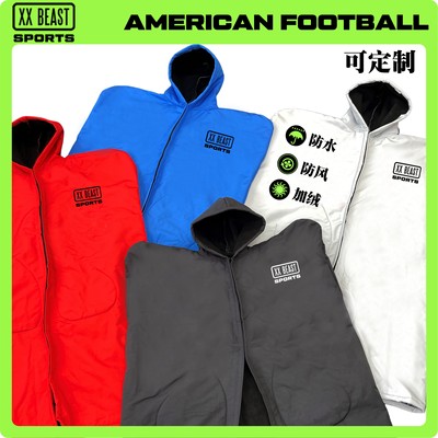 橄榄球披风橄榄球保暖保暖披风