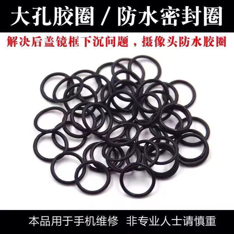 摄像头防水胶圈防相头框下沉