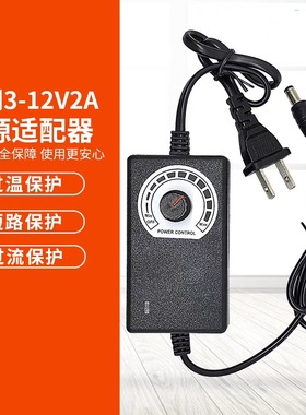 OCA除胶神器CJ6+ 9+ 313调速开关3V-12V/2A可调快慢式电源适配器