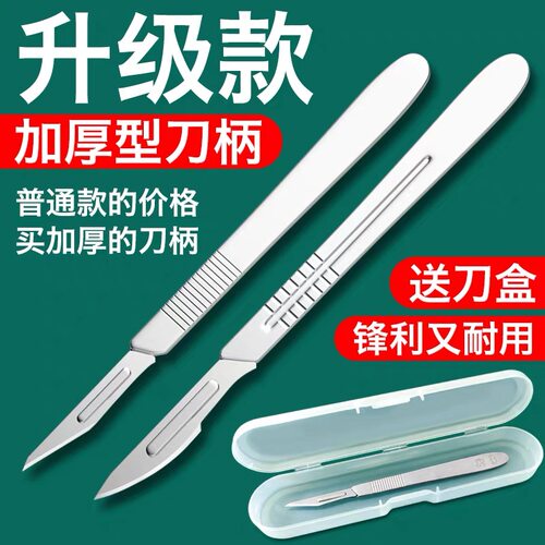 嫁接蟹爪兰刀手术美工刀雕刻贴膜