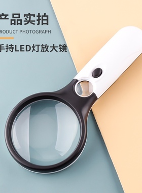 45倍高清放大镜 双镜手持式手机维修看线路板扩大镜老人阅读LED灯