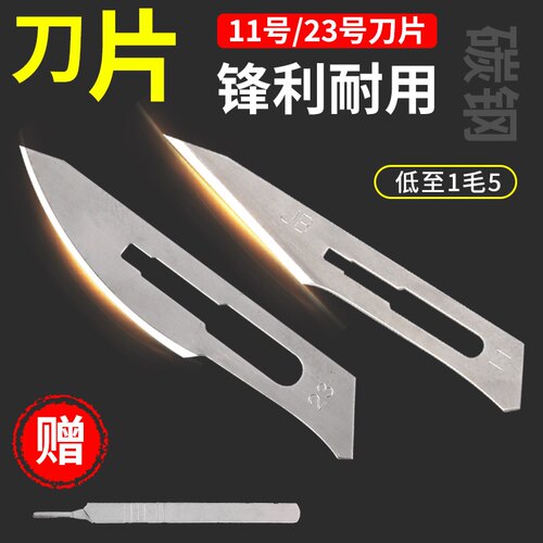 11号23号贴膜修脚塑料修边
