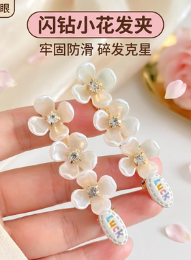 网红优雅气质花朵带钻一字夹韩国少女个性发夹鸭嘴夹边夹发卡头饰