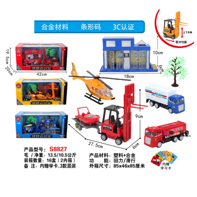 回力合金工程车套装儿童玩具仿真救援消防车铲车警察场景认知玩具