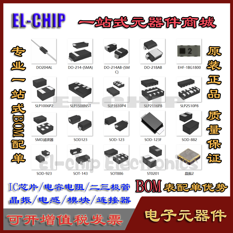 SMD封装BZT52C2V0-7-F芯片