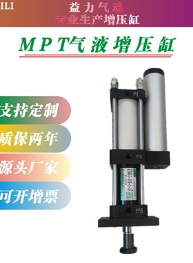 快速增压缸APT80-150-20-5T吨匡信MPT久力JLCA森拓SENTO通用型STA