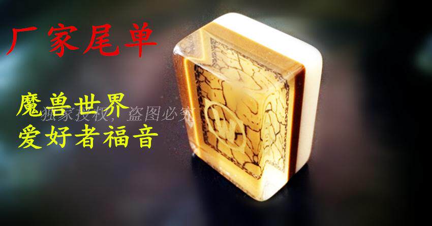 包邮  德拉诺之王纪念版魔兽世家用麻将