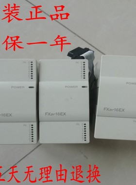原装正品三菱PLC扩展模块FX2N-8EYT 8EYR 8EX 16EX 16EYR 16EYT