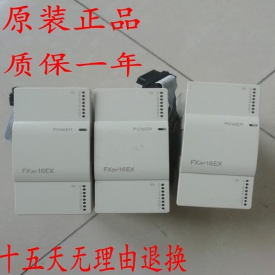 三菱原装正品扩展模块PLC