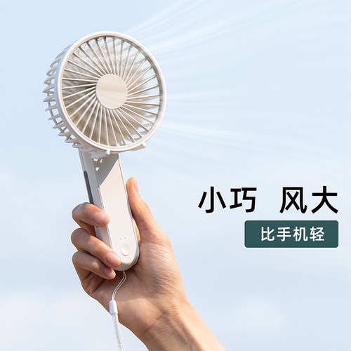 手持便携式usb充电迷你大风力桌面折叠风扇可定制LOGO夏日送礼品