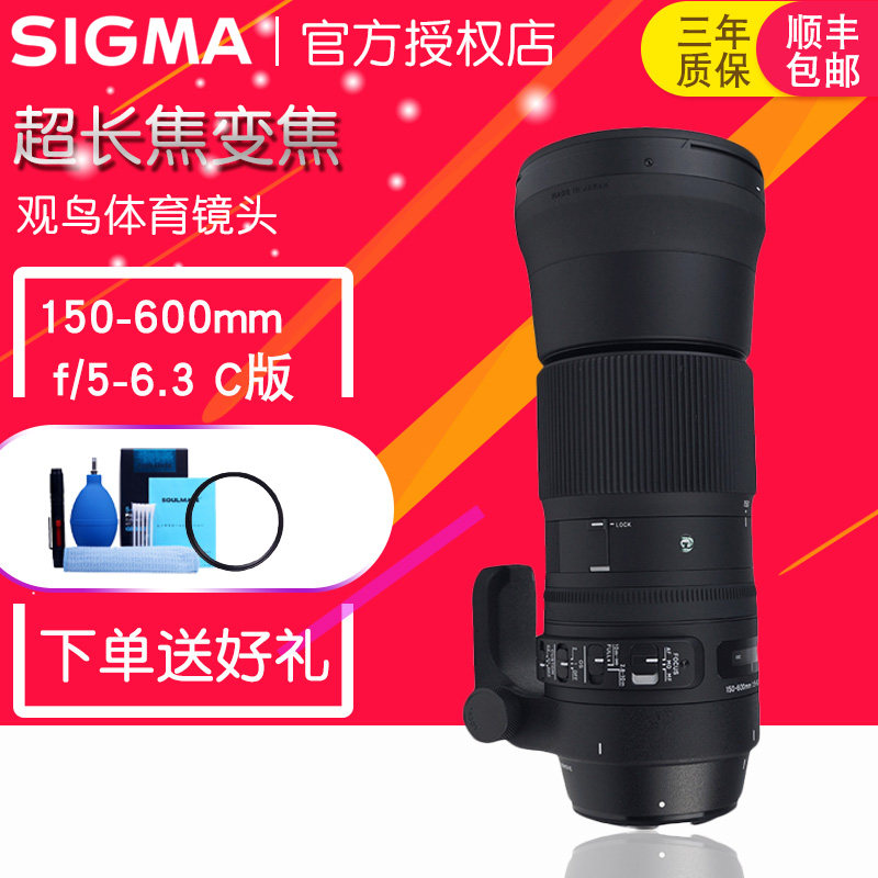 适马150-600mm f/5-6.3OS防抖C版超长焦打鸟观鸟远摄体育野外镜头|msdalam kategori kamera digital/kamera SLR/kamera video, kamera SLR - dari Buy2taobao.com untuk memberikan perkhidmatan ejen Taobao profesional membeli