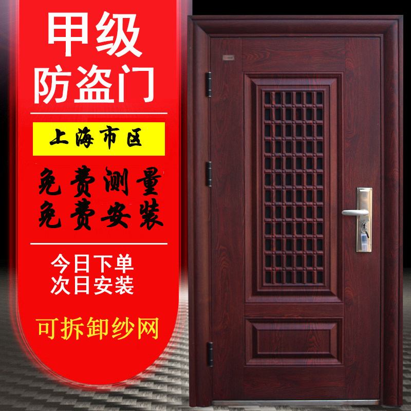 秉秉可拆卸纱网甲级防盗门