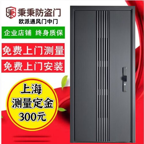 秉秉欧派通风智能防盗门通风门