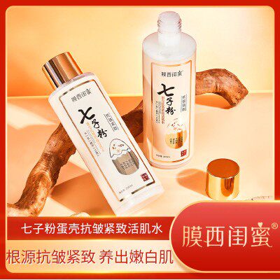 膜西闺蜜七子粉蛋壳抗皱紧致活肌水水乳精华三合一滋润女保湿紧致