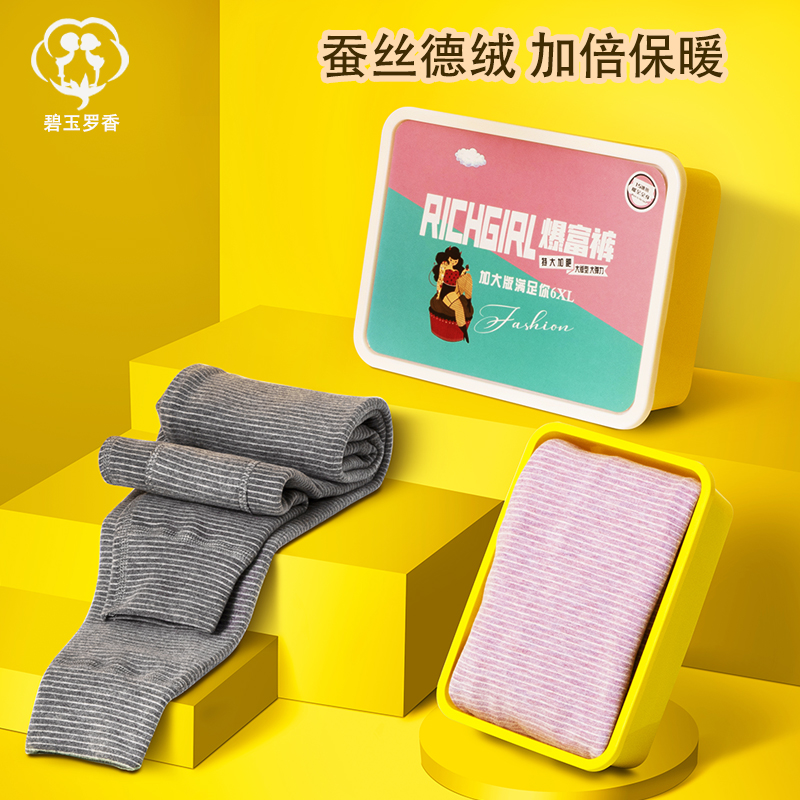 德绒内穿秋冬蚕丝校服打底保暖裤