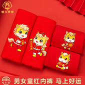 男童红内裤 本命年纯棉女童2026马年青少年大童12岁儿童男孩短裤