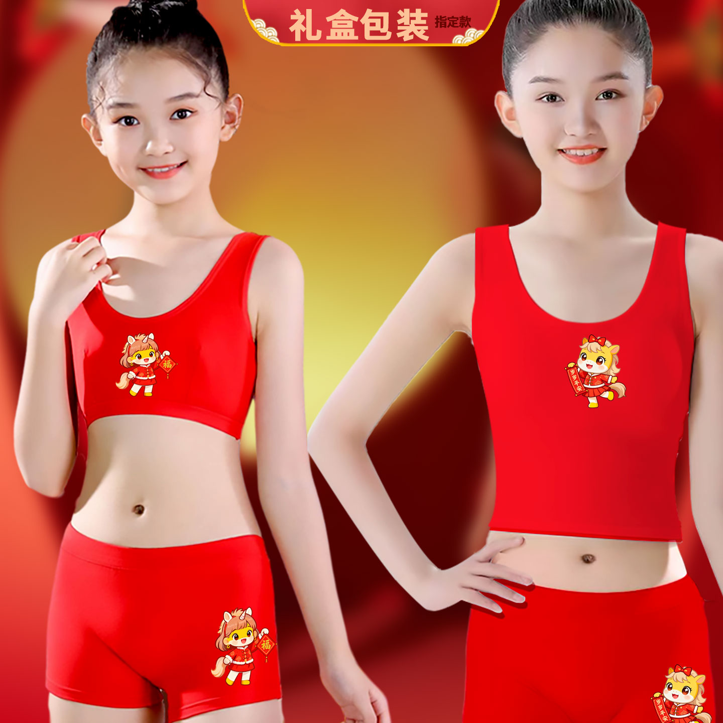 女童中长款背心本命年2026马年