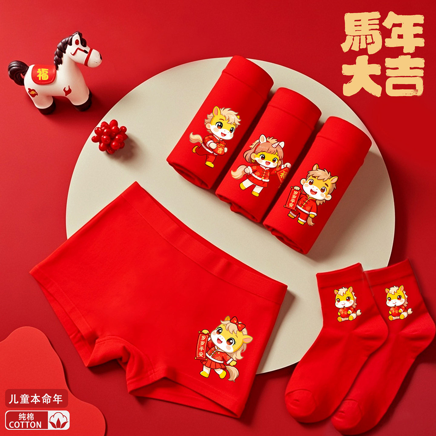 女童本命年红内裤女孩纯棉三角裤马年大童平角男童儿童红色短裤12