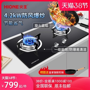 Hione/火王2WA燃气灶家用煤气灶双灶天然气液化气猛火台嵌两用