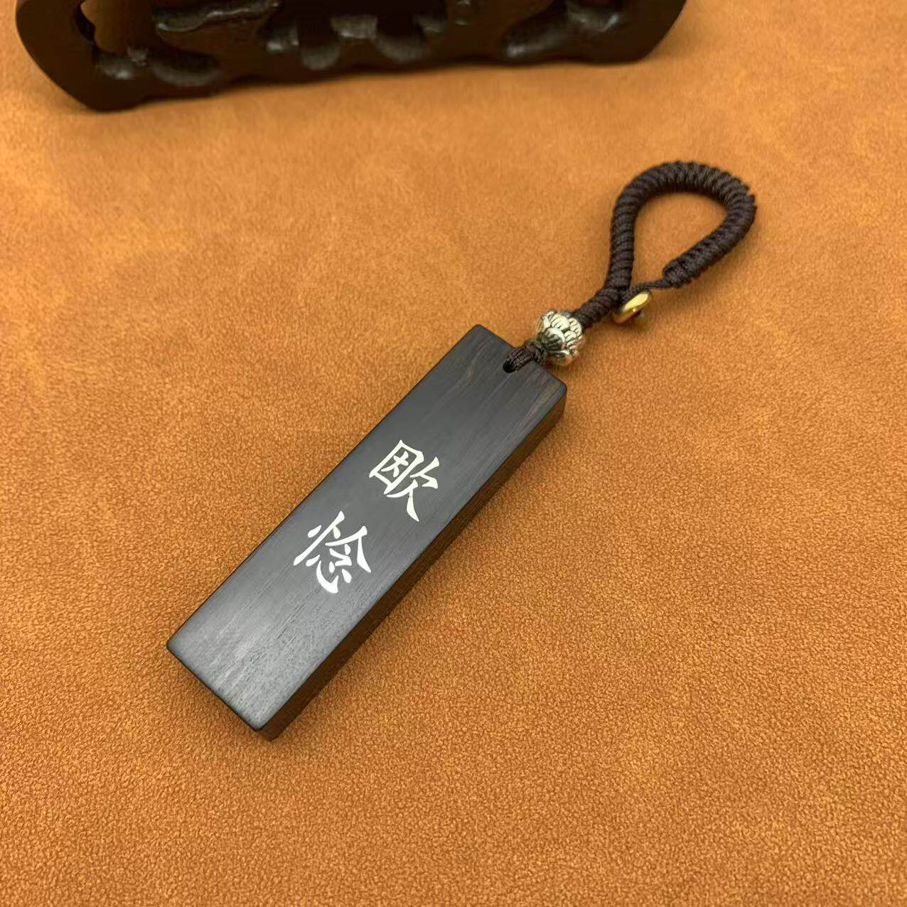 手工雕刻镶嵌银丝欭惗生僻字钥匙扣吊坠